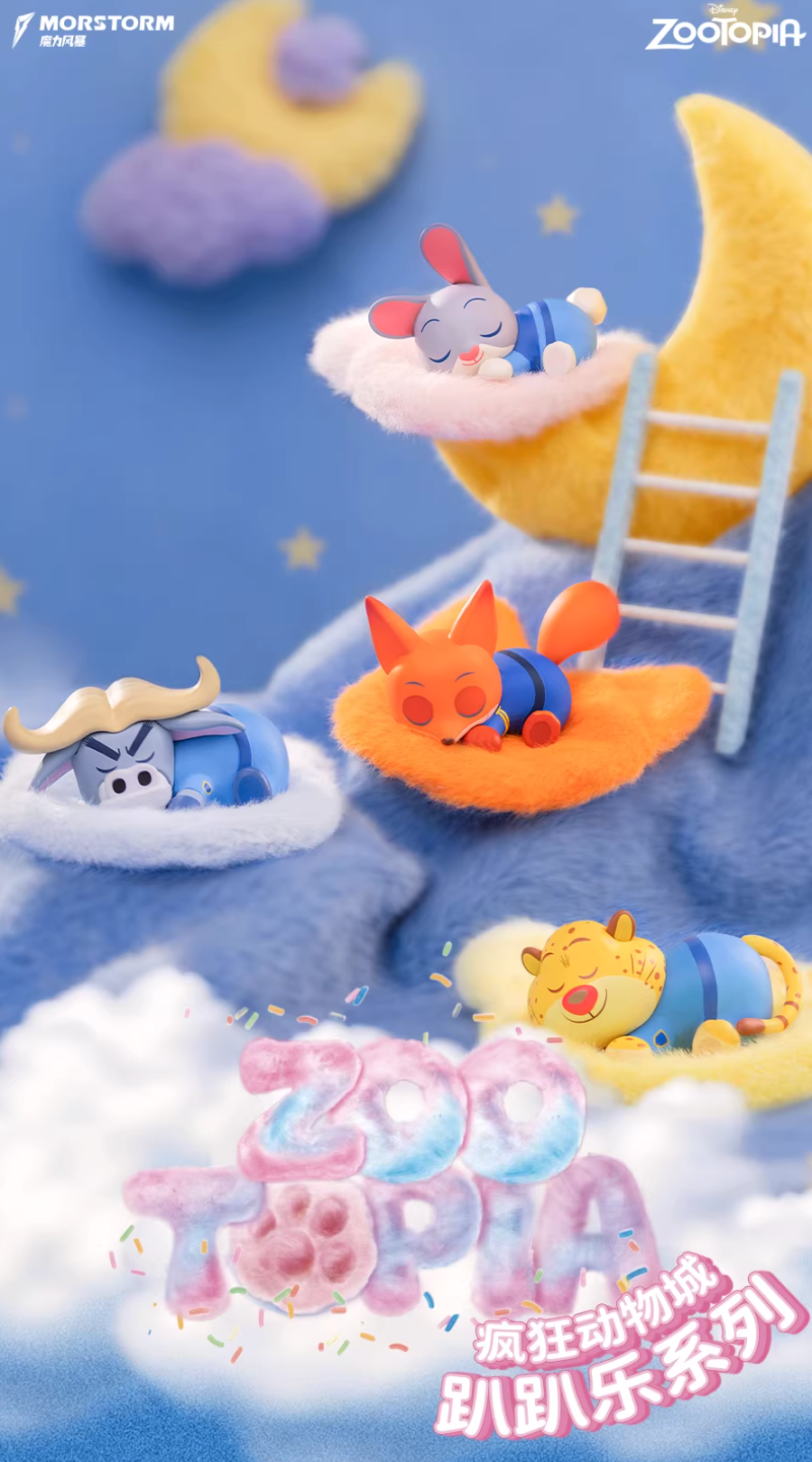 Morstorm x Disney Zootopia Lying on the Couch w/ Fragrance