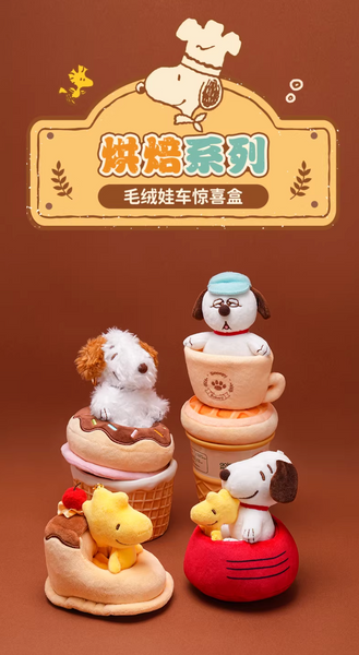 M&G Shop x Peanuts Snoopy Baking Paradise Plush