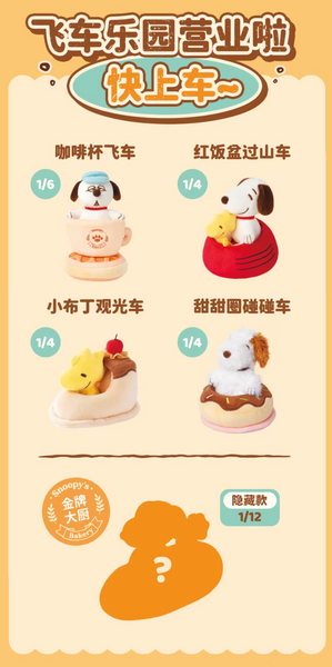 M&G Shop x Peanuts Snoopy Baking Paradise Plush