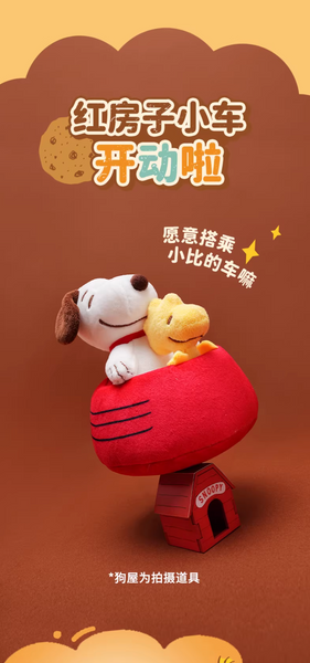 M&G Shop x Peanuts Snoopy Baking Paradise Plush