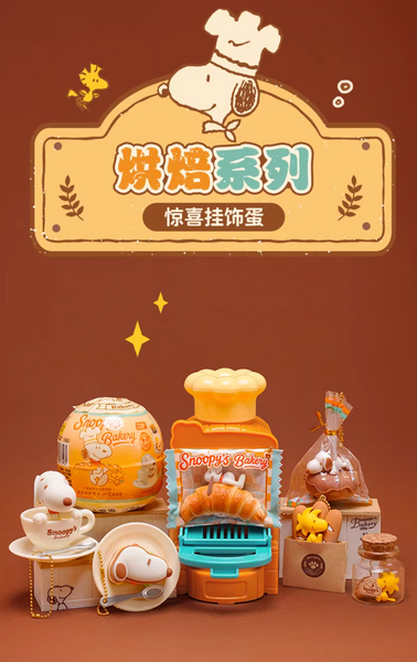 M&G Shop x Peanuts Snoopy Bakery Keychain Gashapon