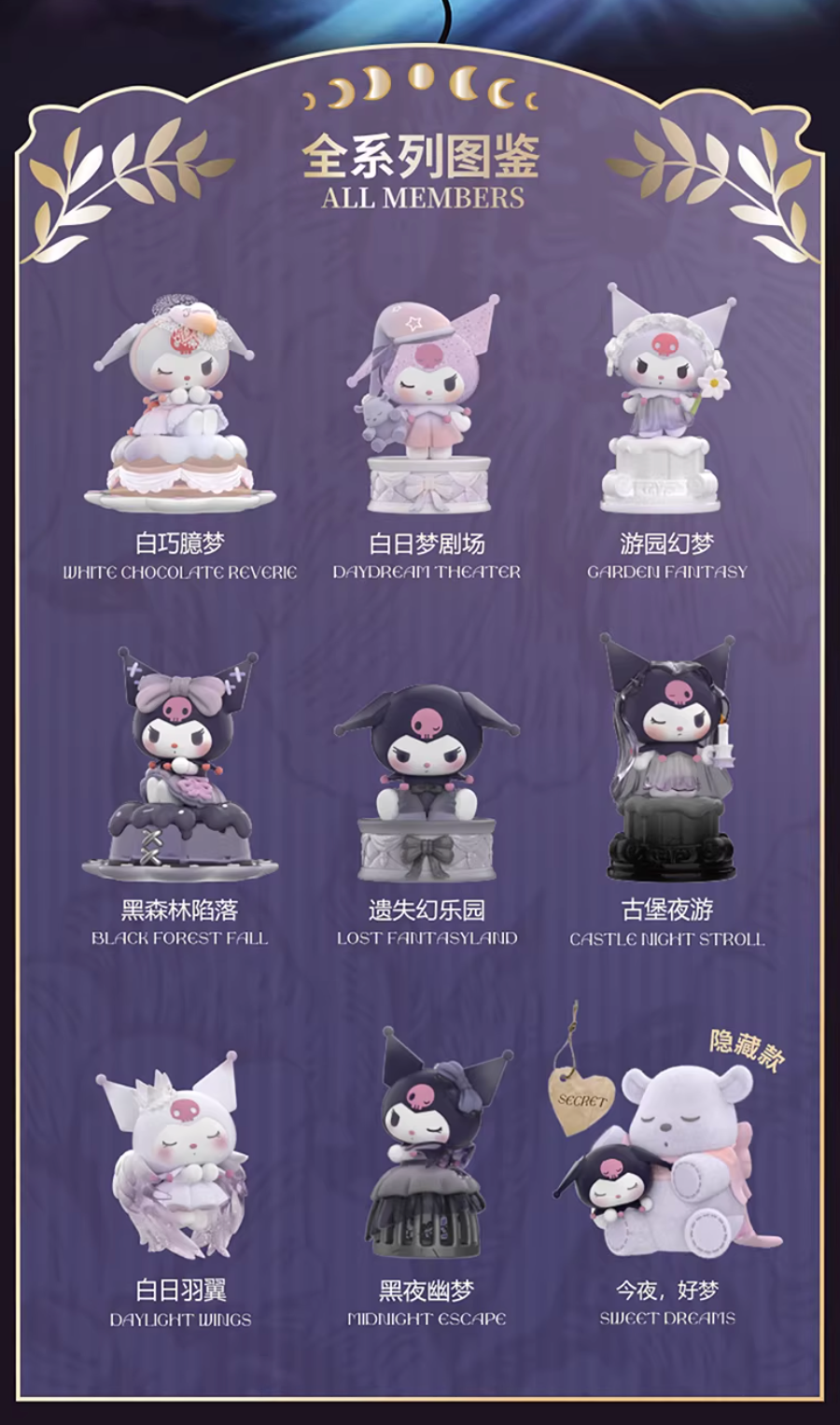 Miniso x Sanrio Kuromi Daylight & Moonlight Dreams