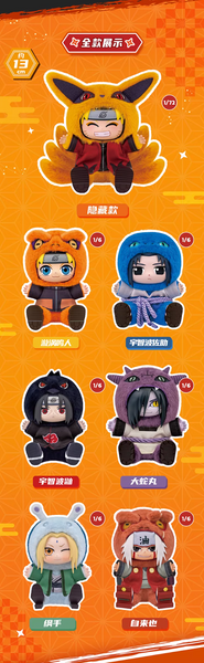 TOPTOY x Eaki x Naruto Shippuden Cute Beast Party Series 2 Vinyl Plush