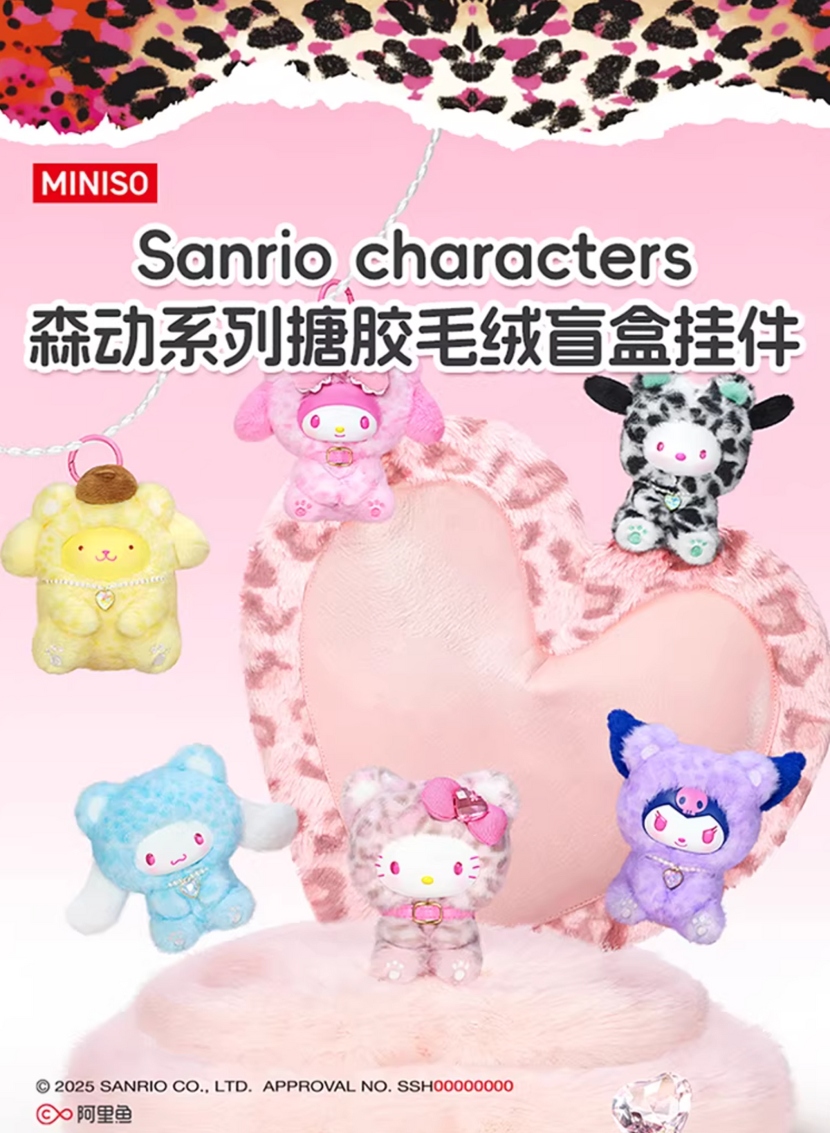 Miniso x Sanrio Characters Forest Animal Vinyl Plush
