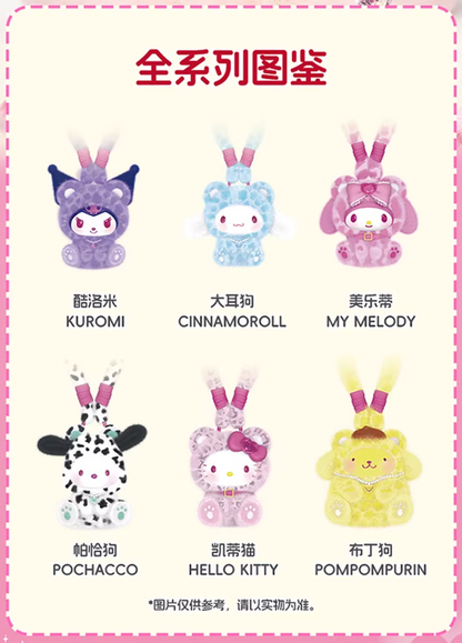 Miniso x Sanrio Characters Forest Animal Vinyl Plush