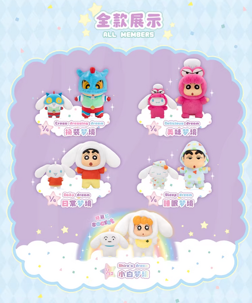 TOPTOY x Sanrio Cinnamoroll x Crayon Shin-Chan Amusement Dreamland Vinyl Plush Set