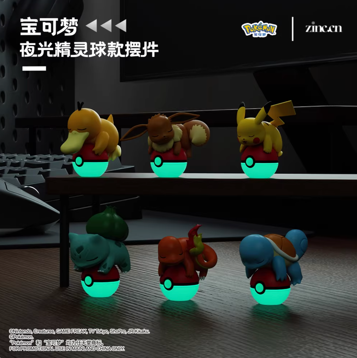Pokemon Luminous Poke Ball Mini Figures