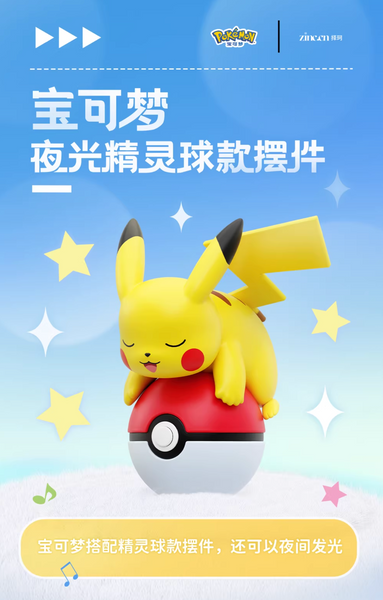 Pokemon Luminous Poke Ball Mini Figures