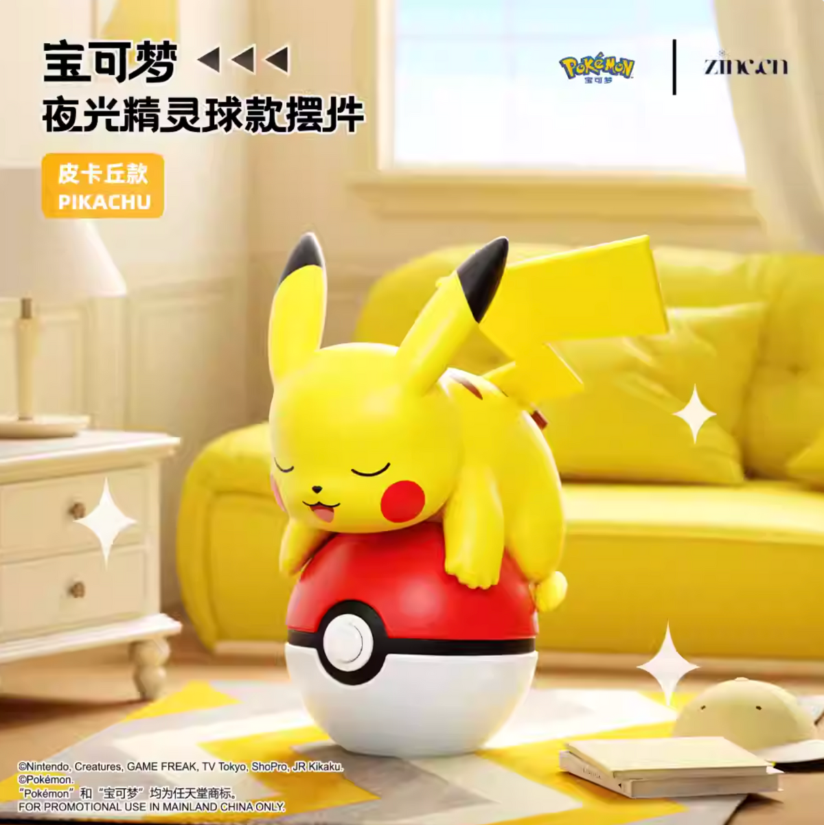 Pokemon Luminous Poke Ball Mini Figures