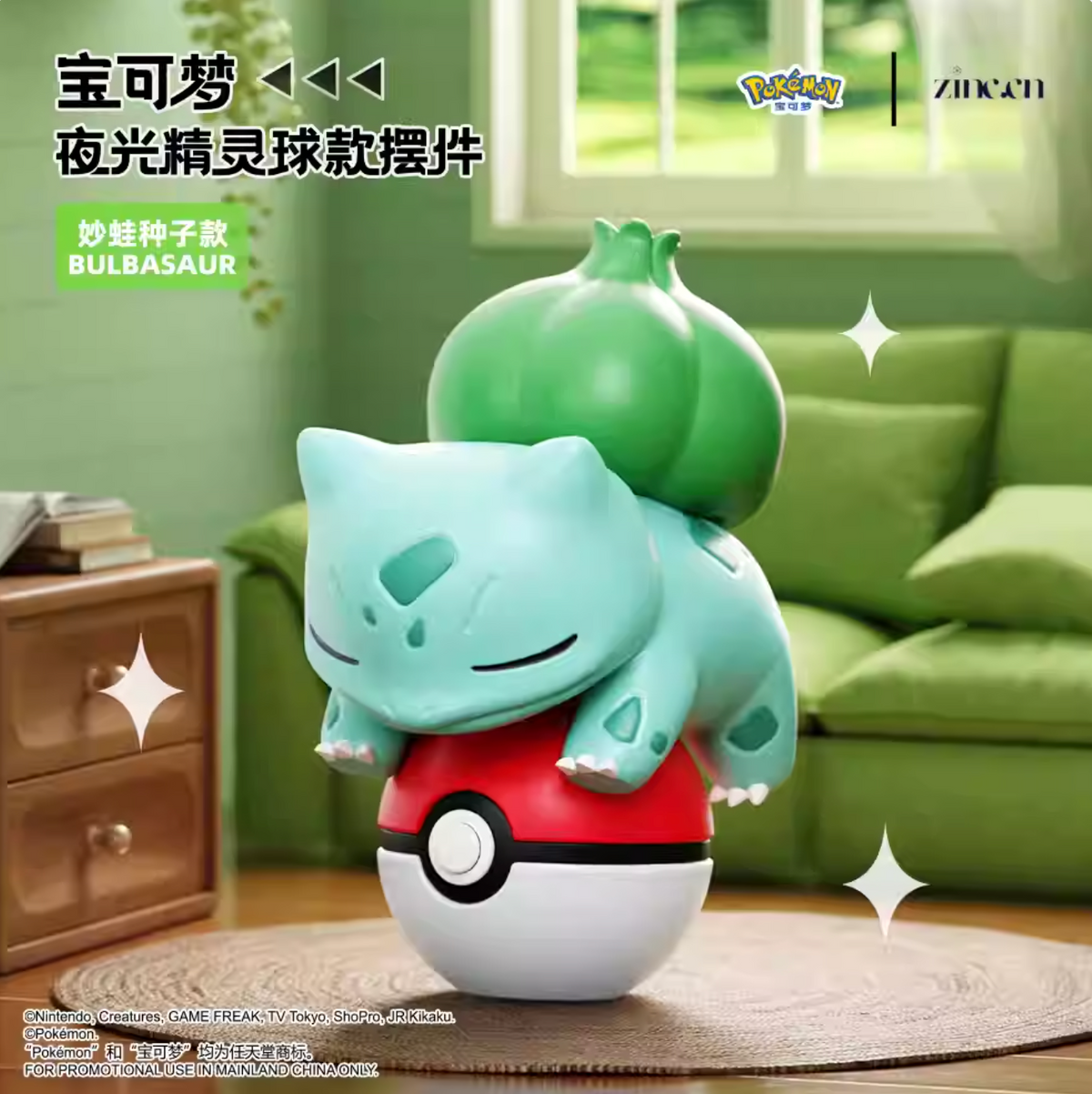 Pokemon Luminous Poke Ball Mini Figures