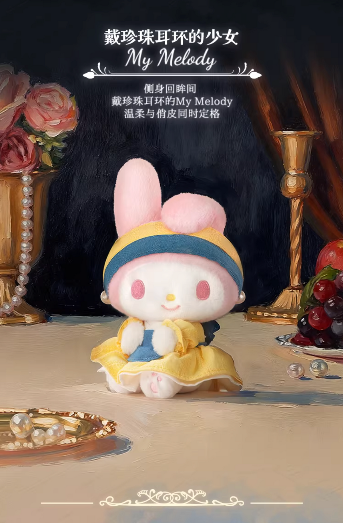 LDCX Lab x Sanrio Characters Masterpiece Series Plush