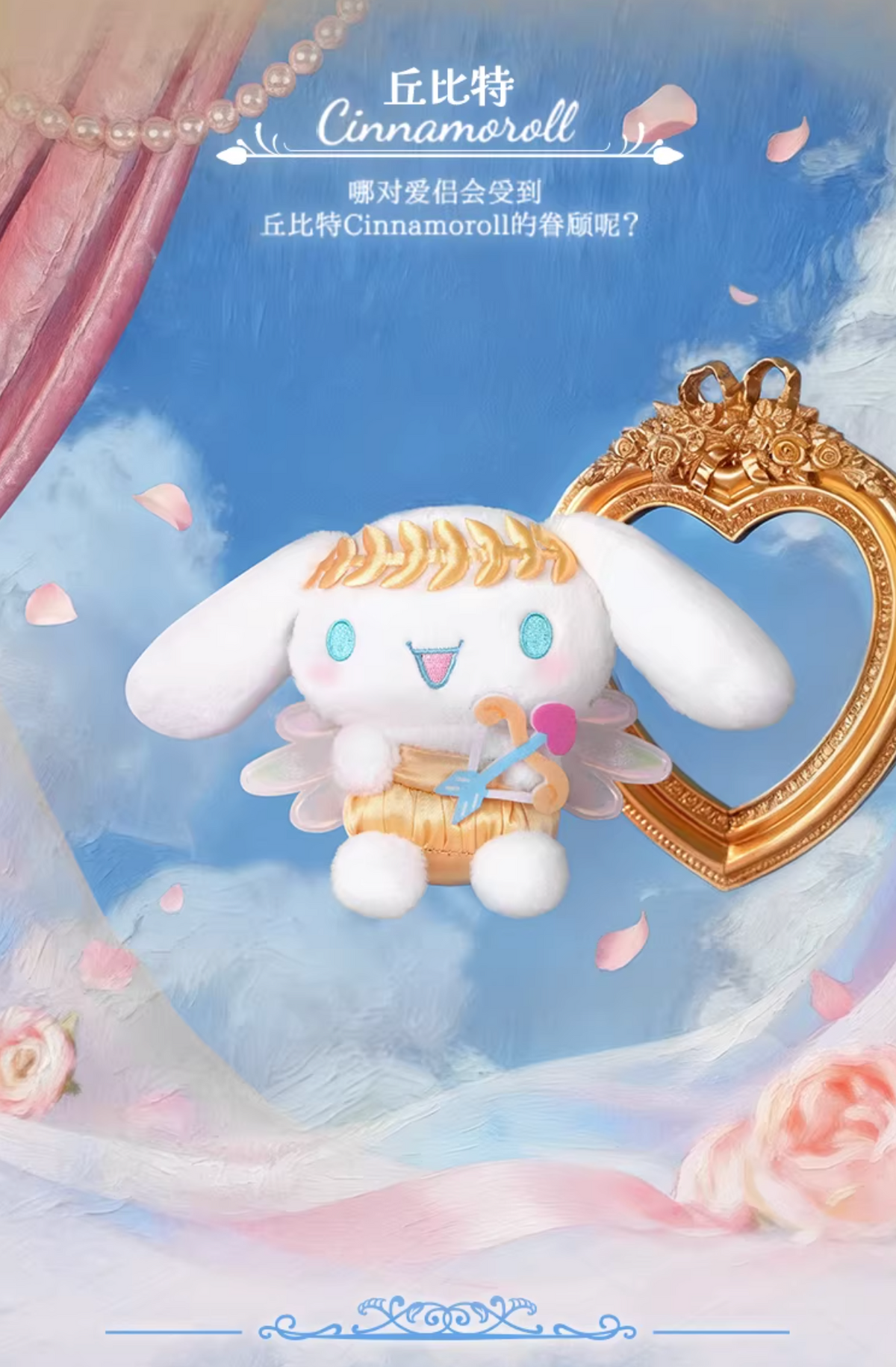 LDCX Lab x Sanrio Characters Masterpiece Series Plush
