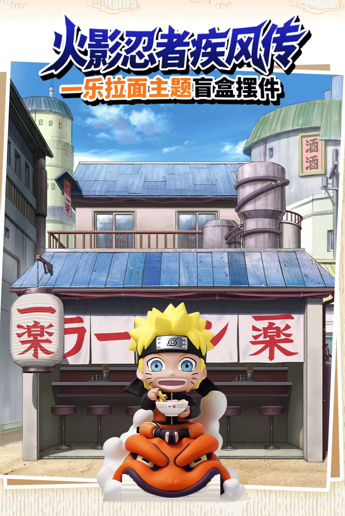 Holly Box x Naruto Shippuden Ichiraku Ramen Series