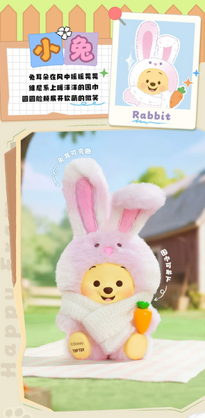 TOPTOY x Disney Winnie the Pooh Happy Farm Vinyl Plush