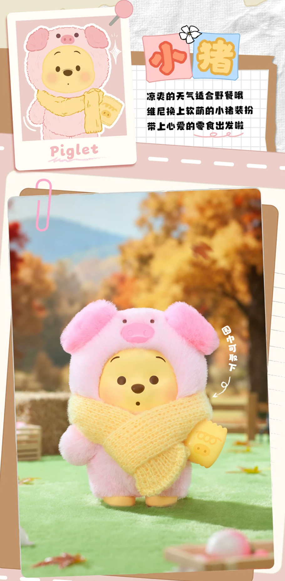 TOPTOY x Disney Winnie the Pooh Happy Farm Vinyl Plush
