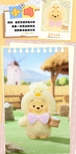 TOPTOY x Disney Winnie the Pooh Happy Farm Vinyl Plush
