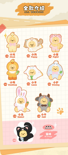 TOPTOY x Disney Winnie the Pooh Happy Farm Vinyl Plush