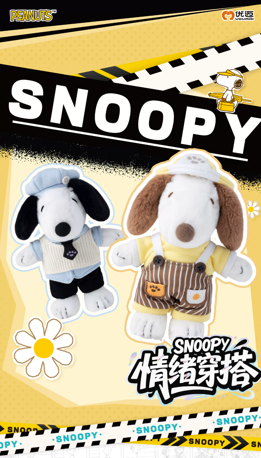 Youmai x Peanuts Snoopy Mood Outfits Series Plush