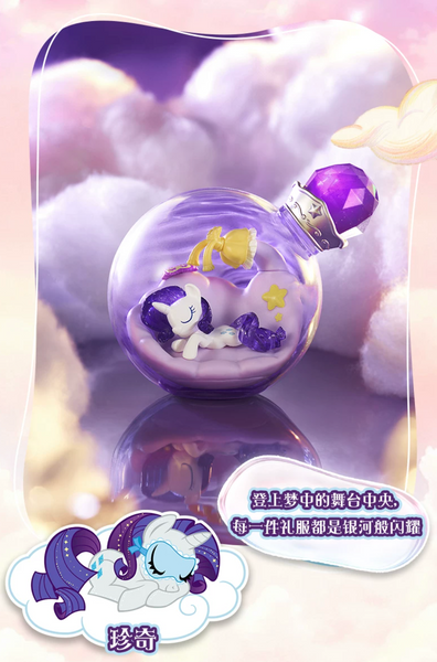 Auldey x My Little Pony Dream Magic Bottle