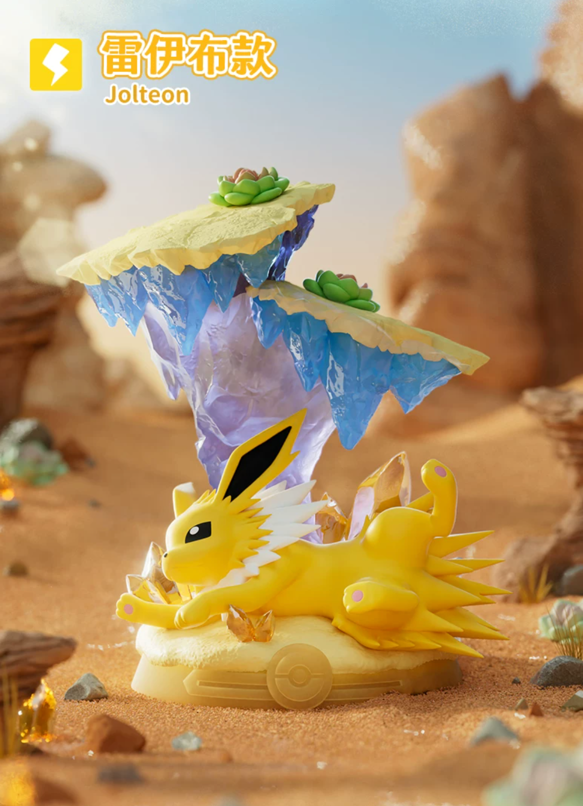 Funism x Pokemon Enjoy! Eevee Forest Adventure Series 3