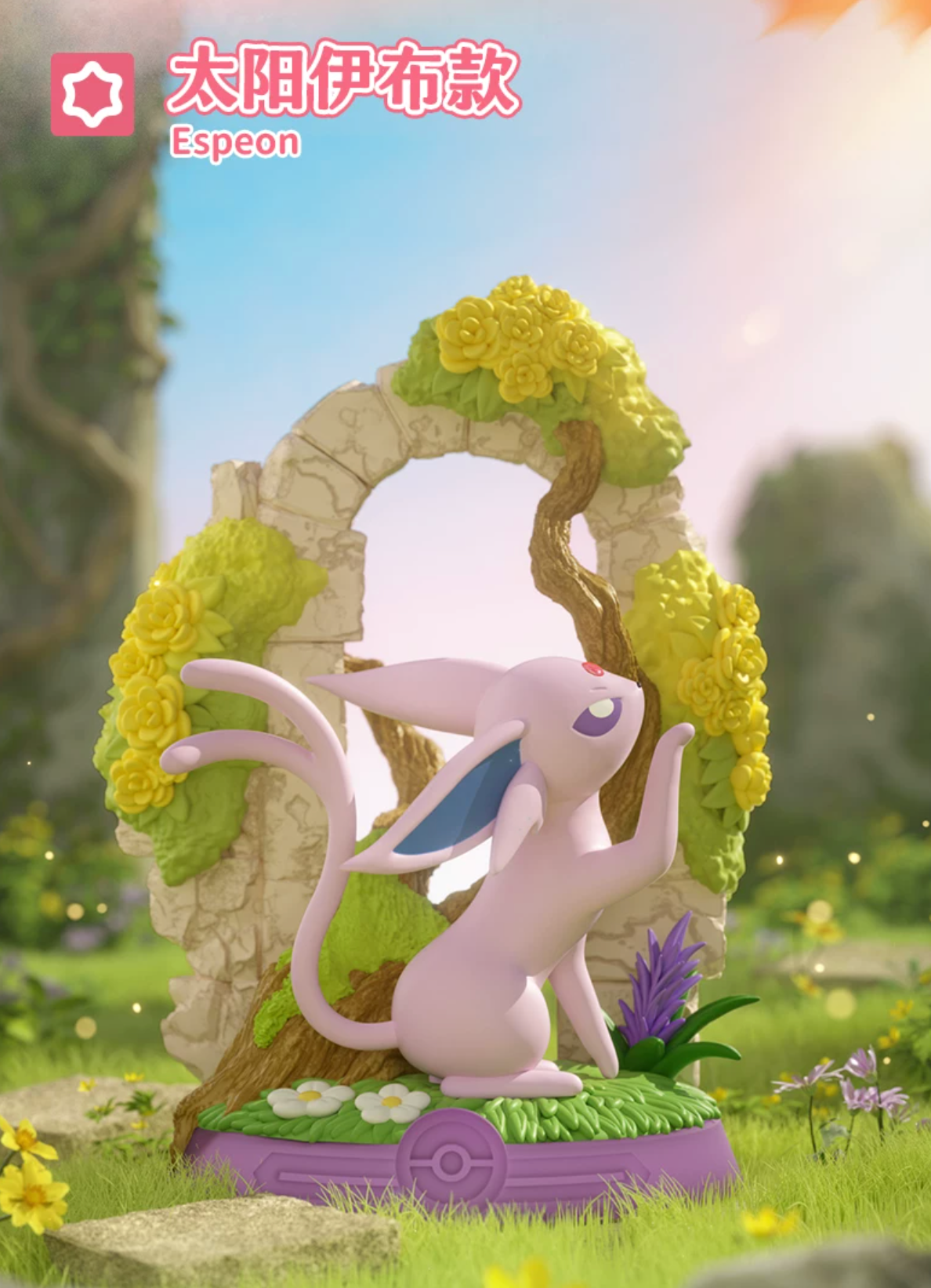 Funism x Pokemon Enjoy! Eevee Forest Adventure Series 3