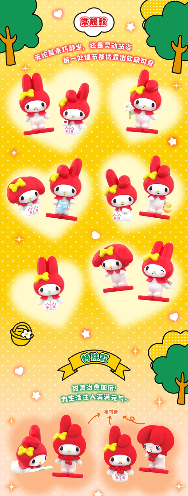 TOPTOY x Sanrio My Melody Classic Series Mini Figures