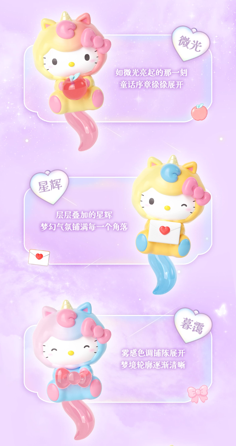 Moetch Mini x Sanrio Hello Kitty Fantasy Encounter