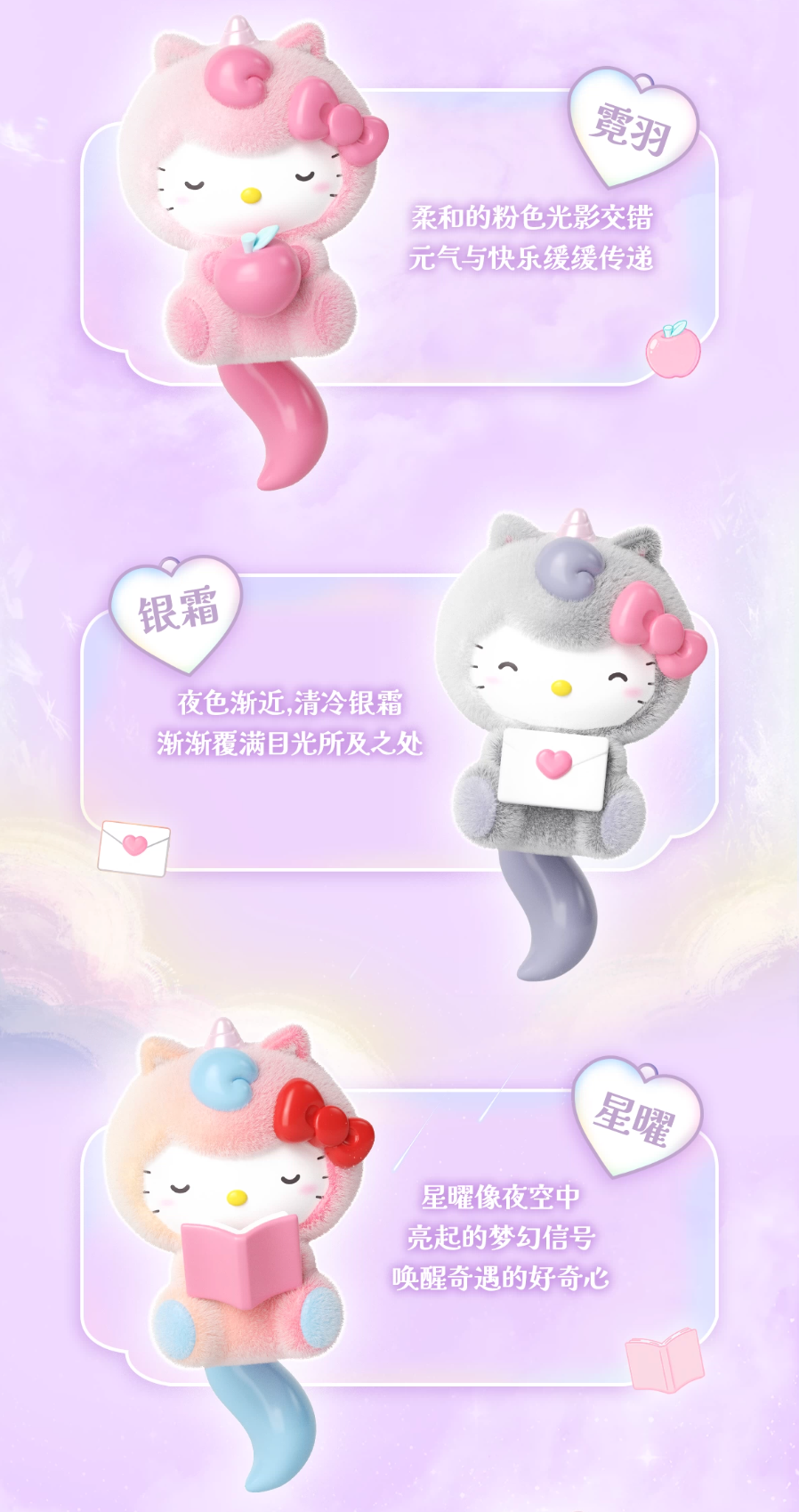 Moetch Mini x Sanrio Hello Kitty Fantasy Encounter