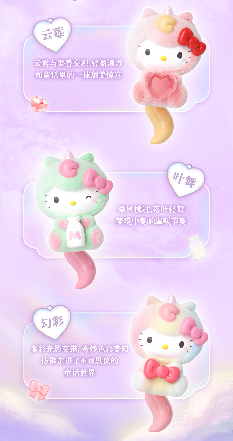 Moetch Mini x Sanrio Hello Kitty Fantasy Encounter