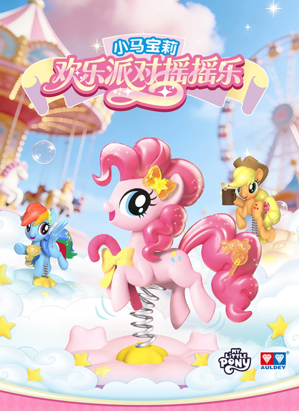 Auldey x My Little Pony Fun Party