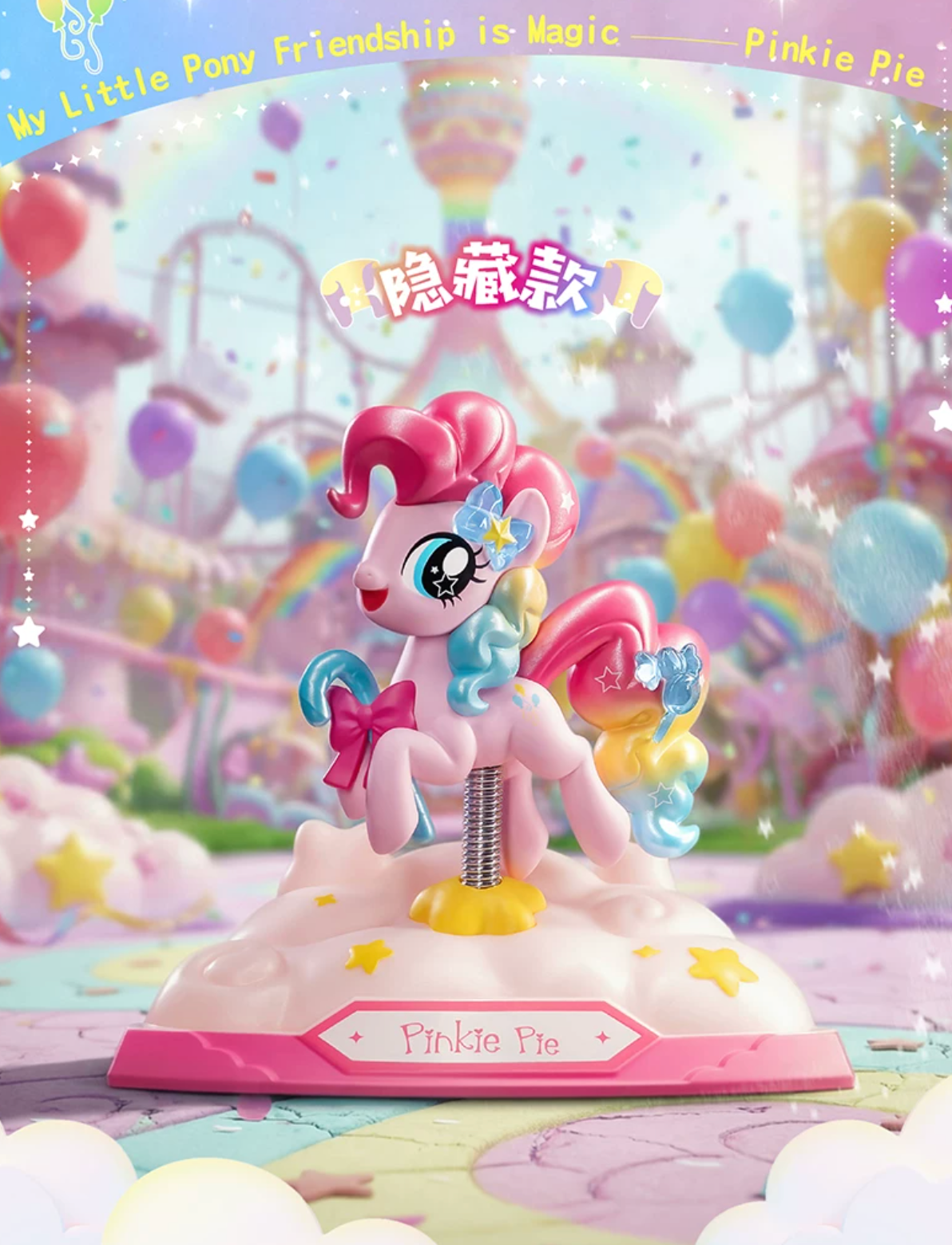 Auldey x My Little Pony Fun Party