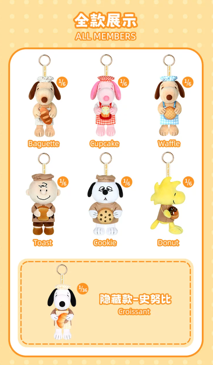 Vipo x Peanuts Snoopy Bakery Plush