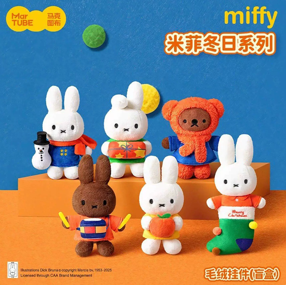 MaTube x Miffy Winter Series Plush