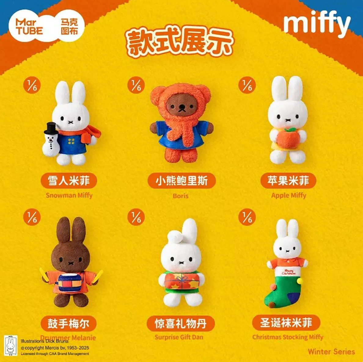 MaTube x Miffy Winter Series Plush