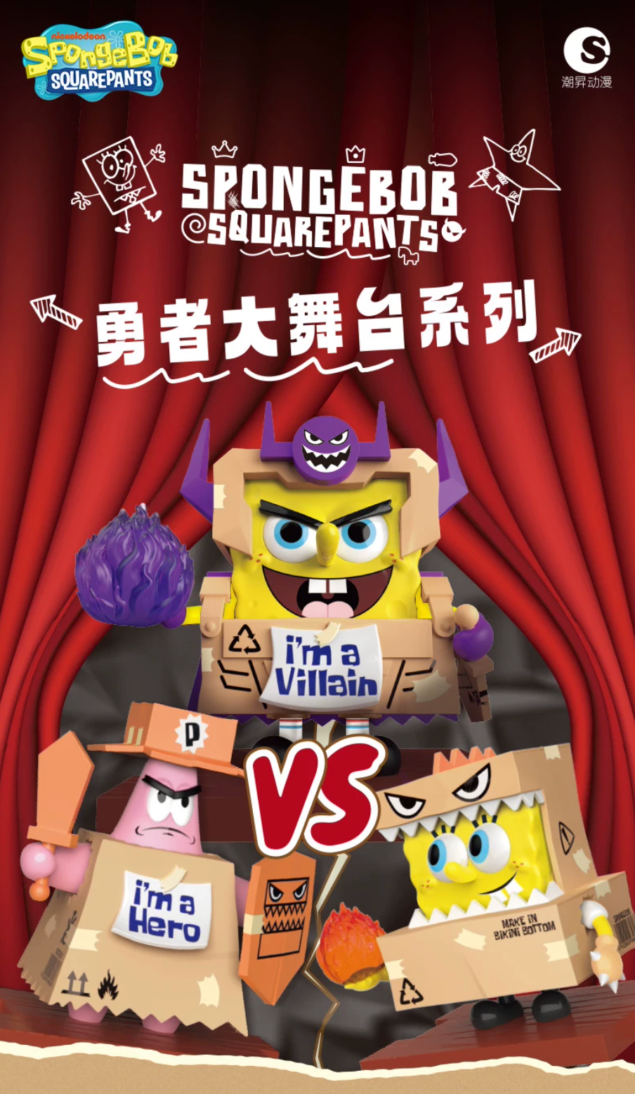 Trendy Sound x SpongeBob Squarepants Brave Stage