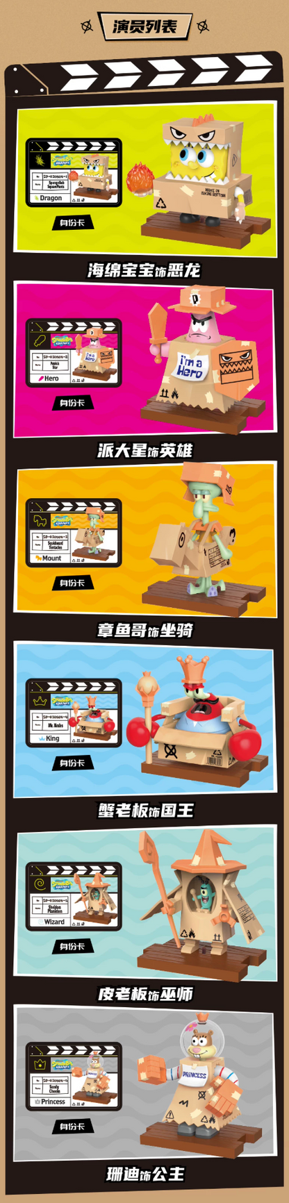 Trendy Sound x SpongeBob Squarepants Brave Stage