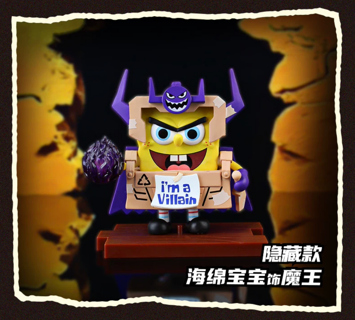 Trendy Sound x SpongeBob Squarepants Brave Stage