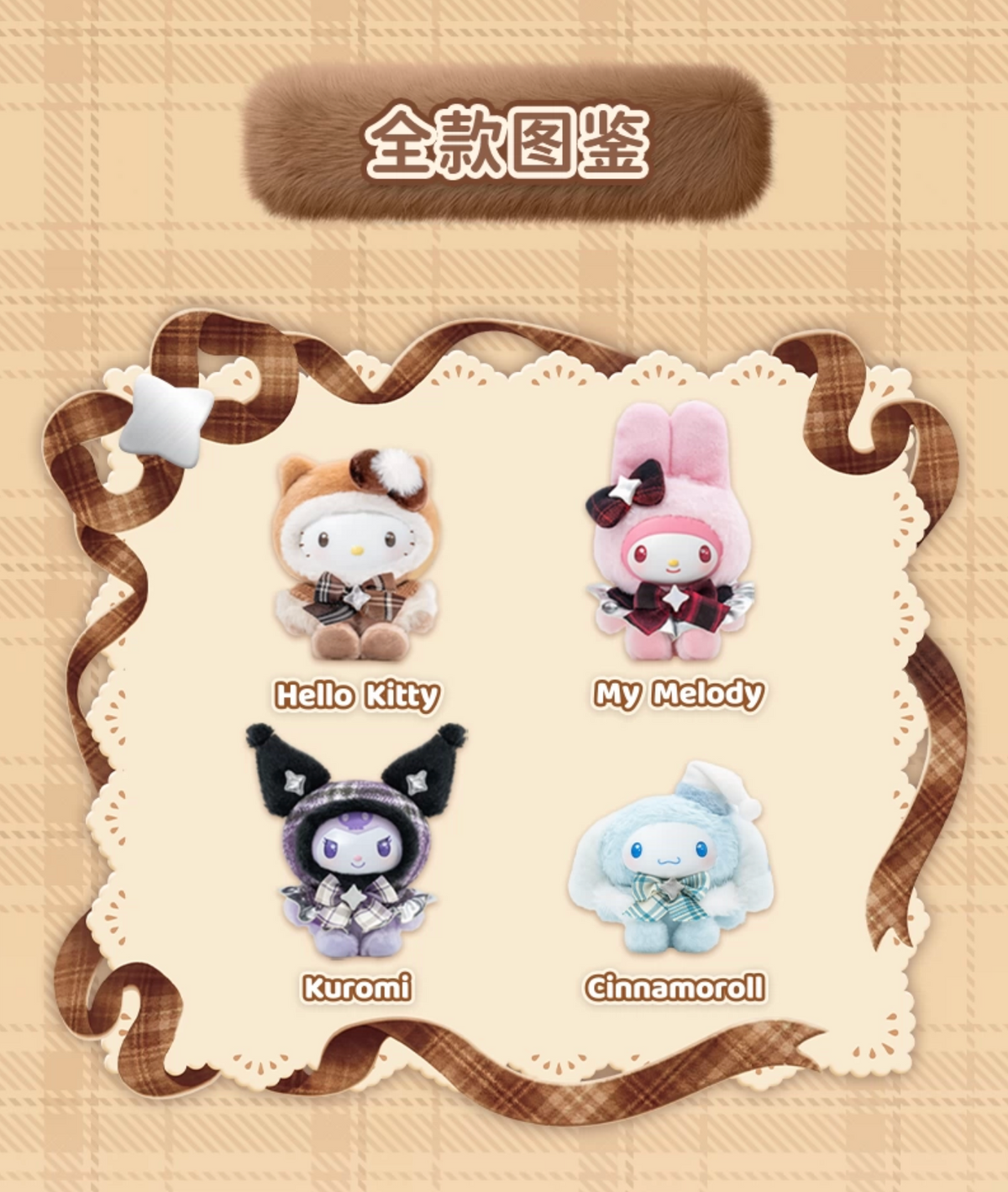 Moetch x Sanrio Characters Fluffy Snuggles Vinyl Plush