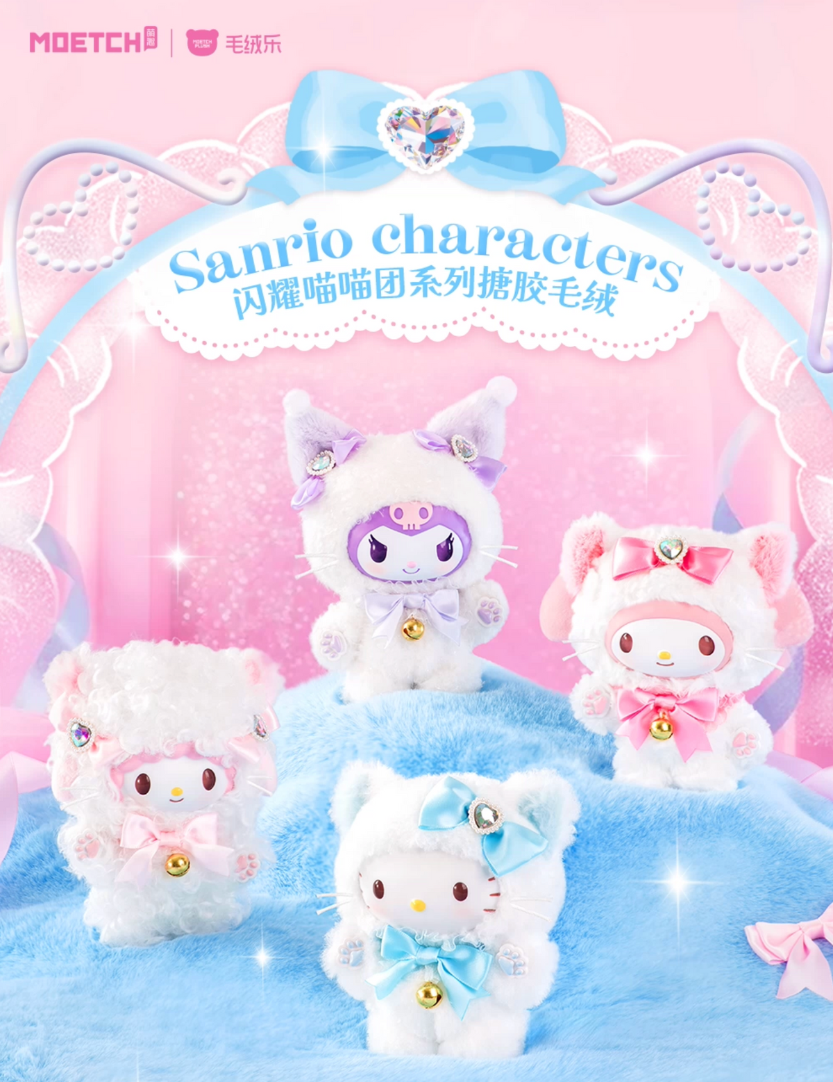 Moetch x Sanrio Characters Shining Meow Vinyl Plush