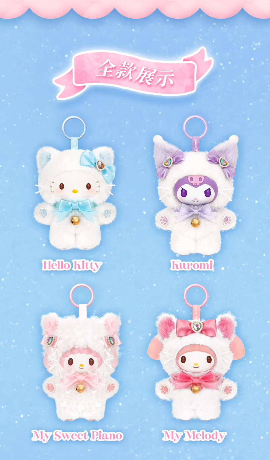 Moetch x Sanrio Characters Shining Meow Vinyl Plush