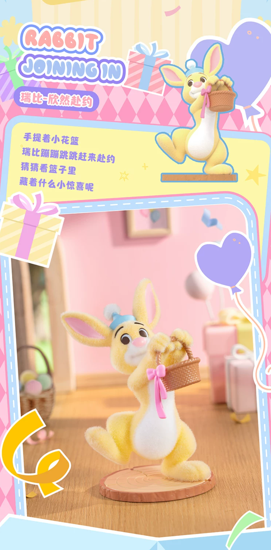 TOPTOY x Disney Winnie the Pooh Fun Party