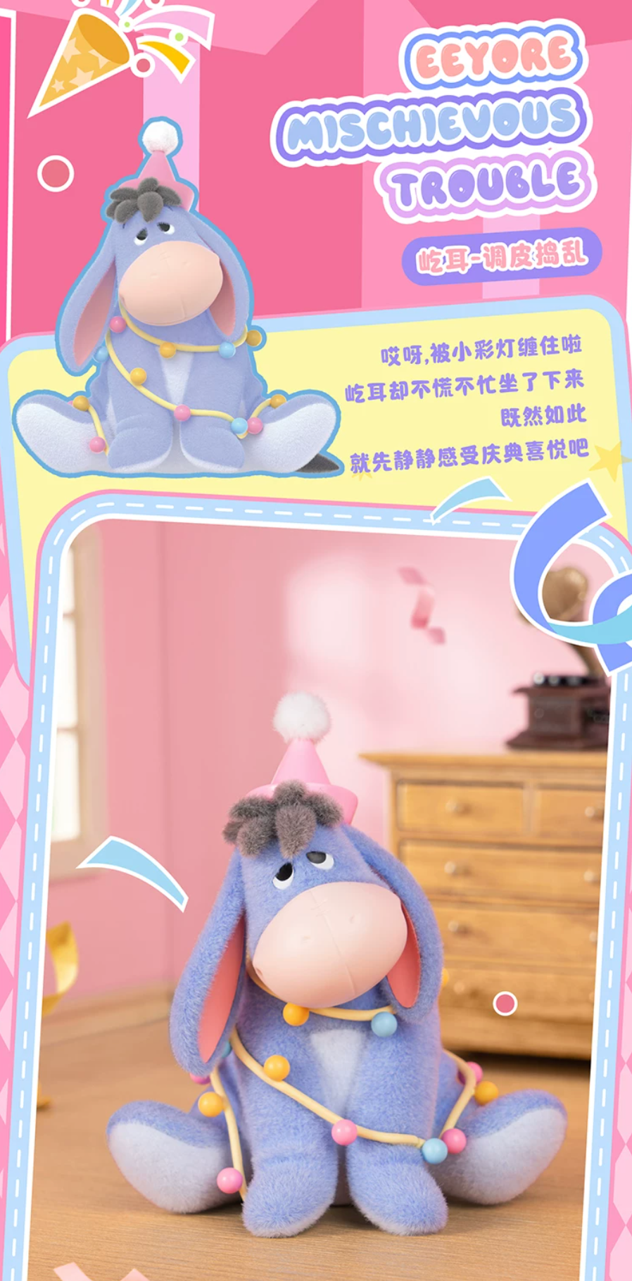 TOPTOY x Disney Winnie the Pooh Fun Party