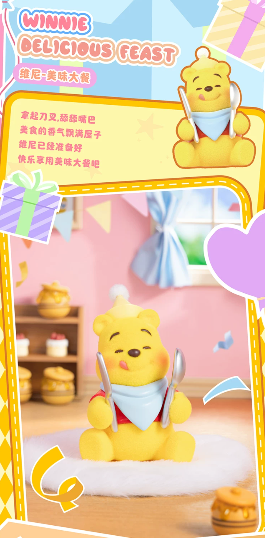 TOPTOY x Disney Winnie the Pooh Fun Party