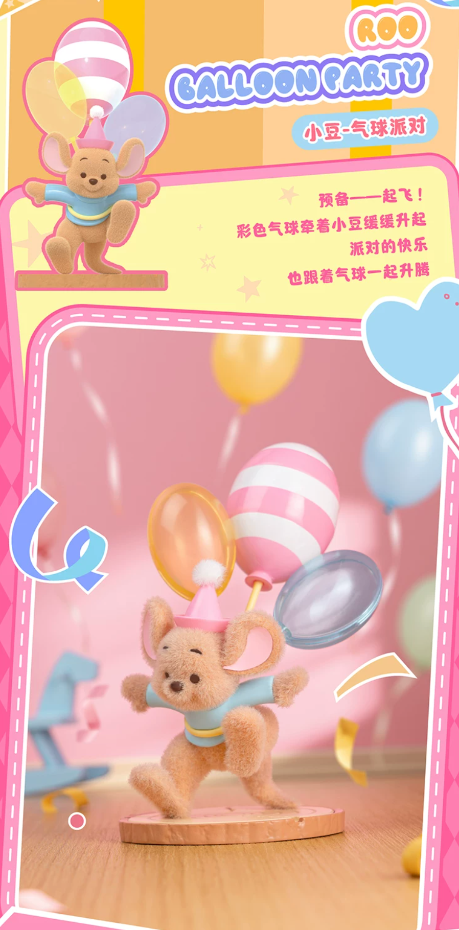 TOPTOY x Disney Winnie the Pooh Fun Party
