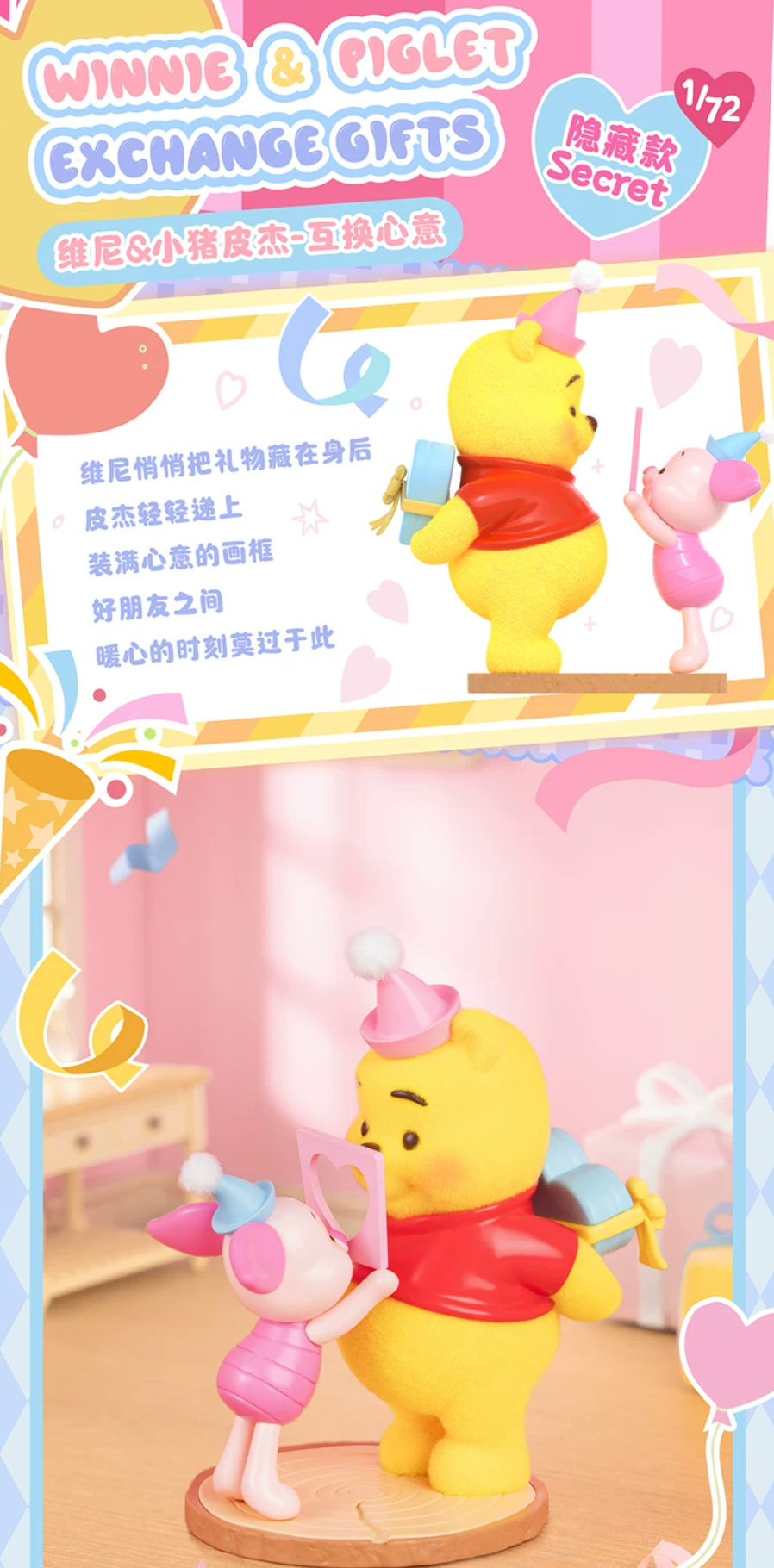 TOPTOY x Disney Winnie the Pooh Fun Party
