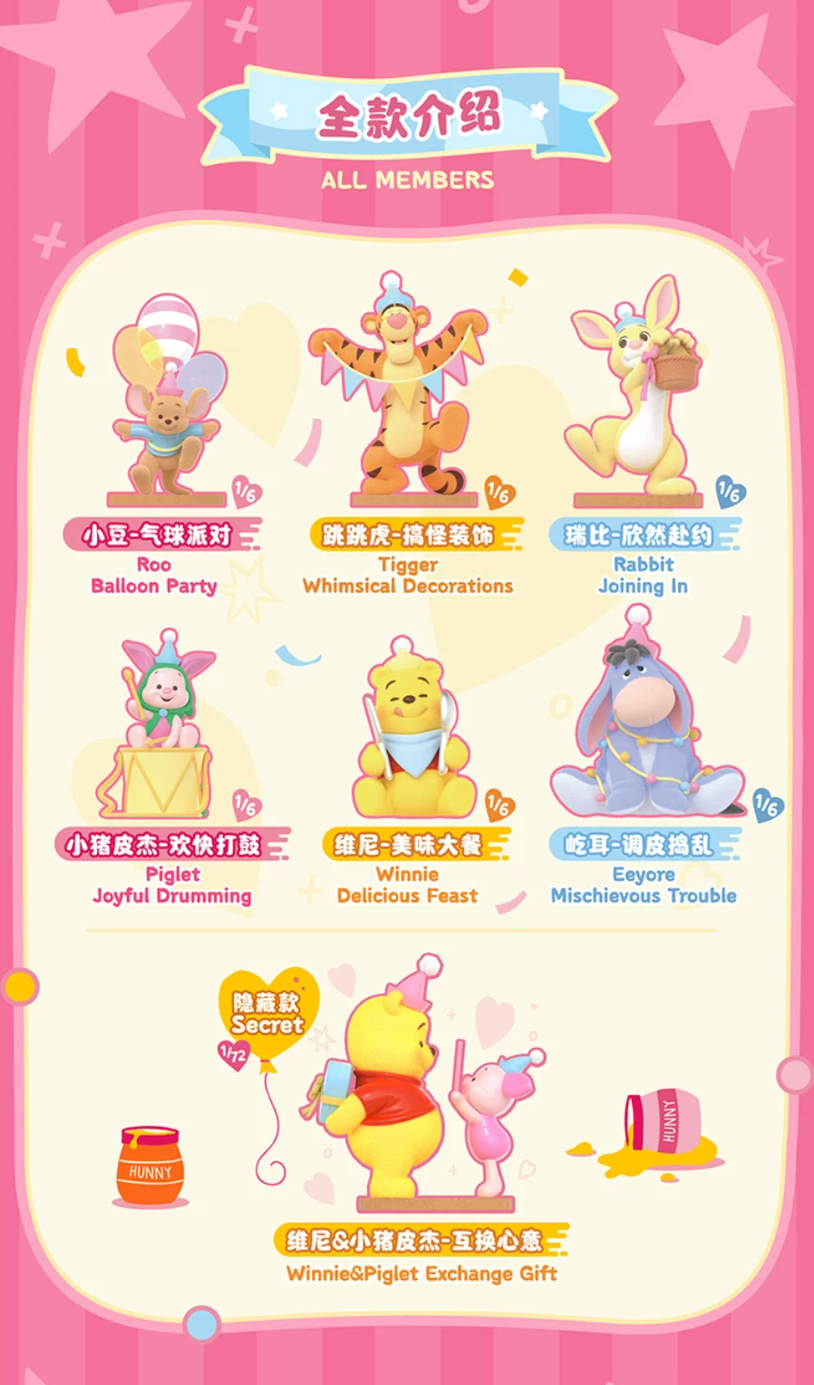 TOPTOY x Disney Winnie the Pooh Fun Party