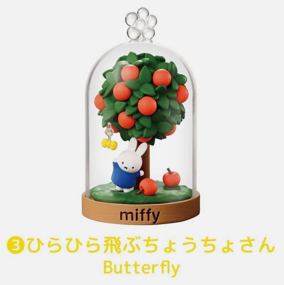 Re-ment x Miffy Terrarium: Fun Everyday