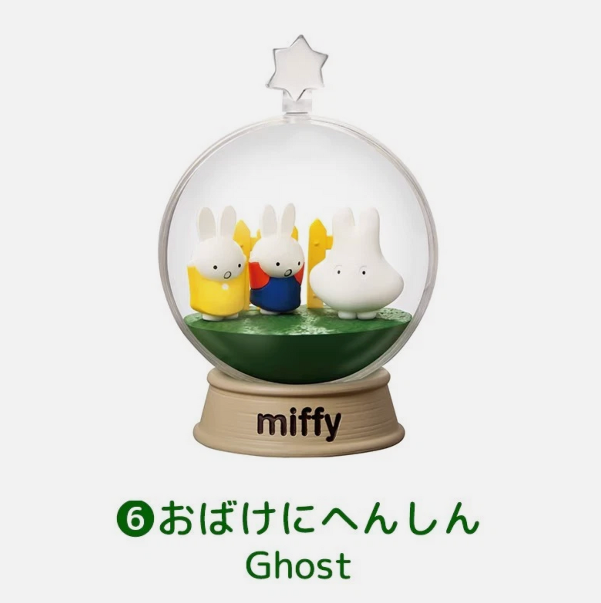 Re-ment x Miffy Terrarium: Fun Everyday