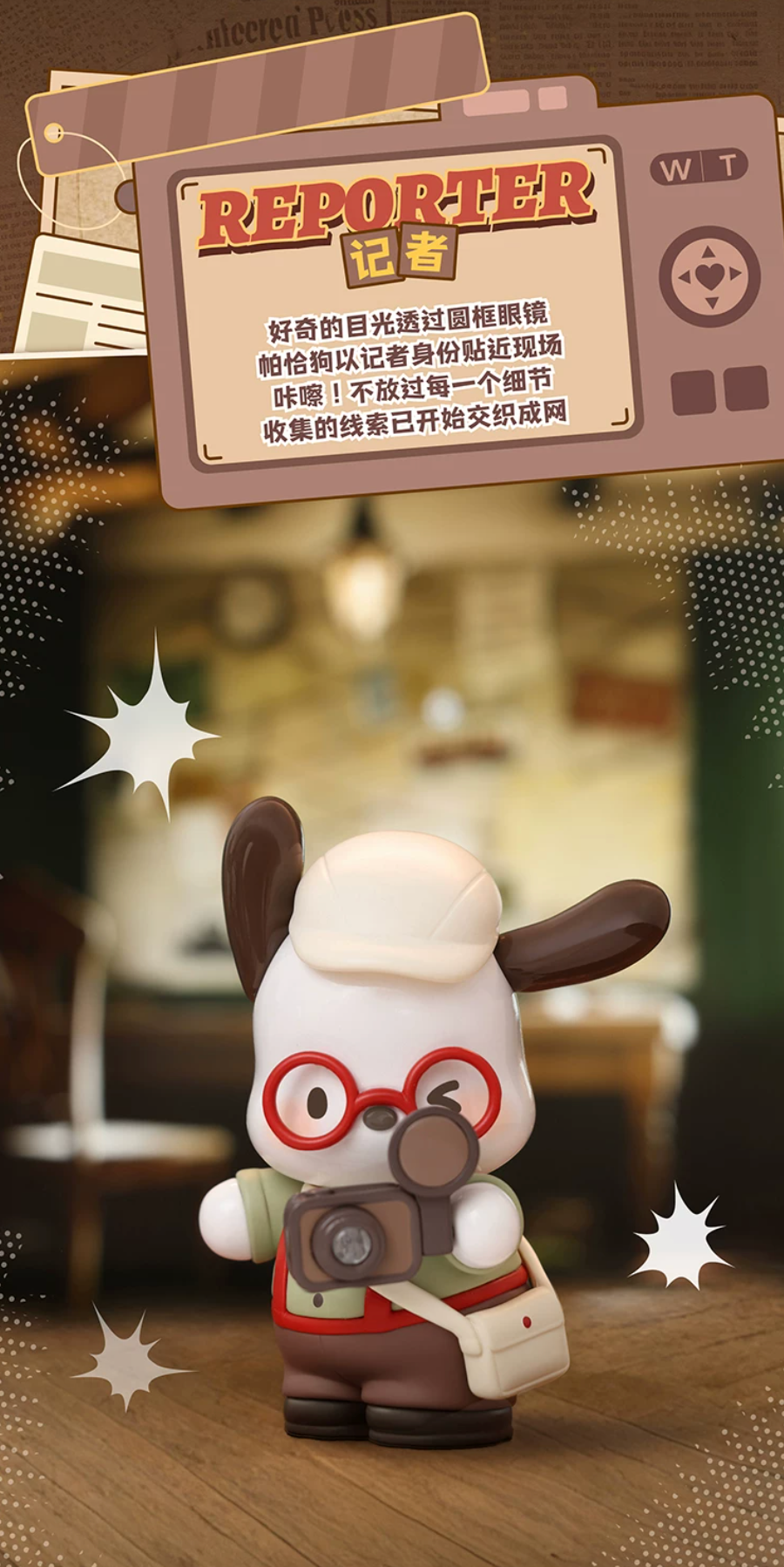 TOPTOY x Sanrio Pochacco Diamond Detective