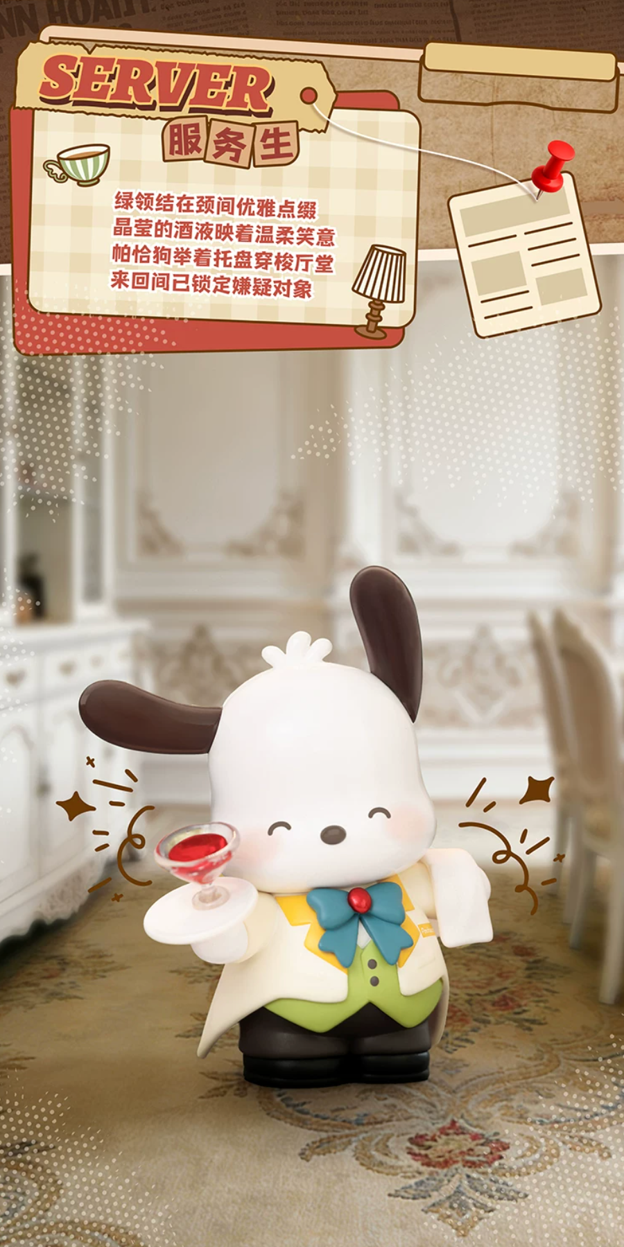 TOPTOY x Sanrio Pochacco Diamond Detective